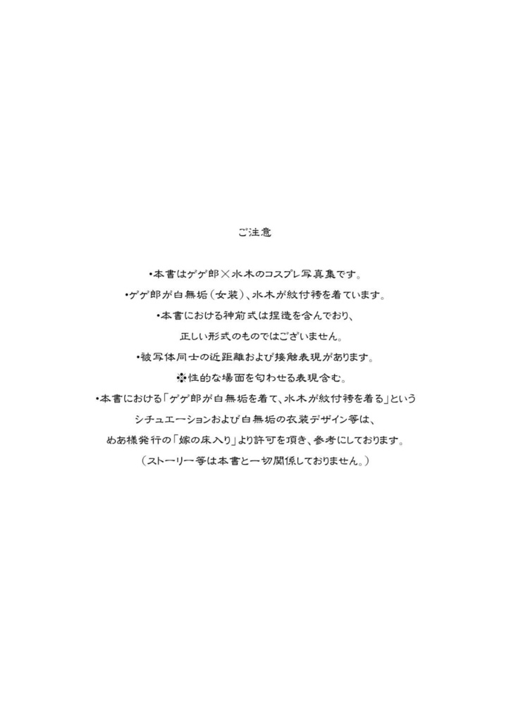 婚娶
