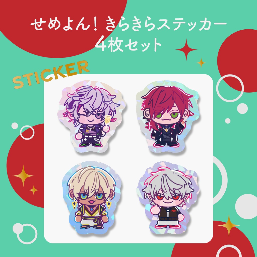 【非公式】せめよん +セラフ グッズ