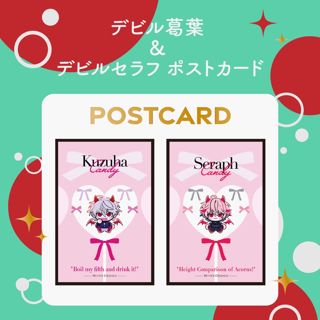 【非公式】せめよん +セラフ グッズ