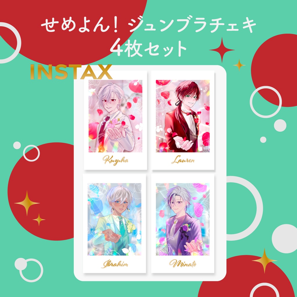 【非公式】せめよん +セラフ グッズ