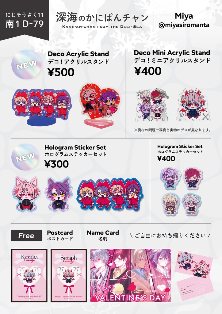 【非公式】VOLTACTION グッズ