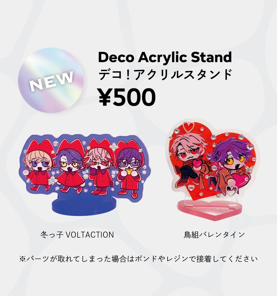 【非公式】VOLTACTION グッズ