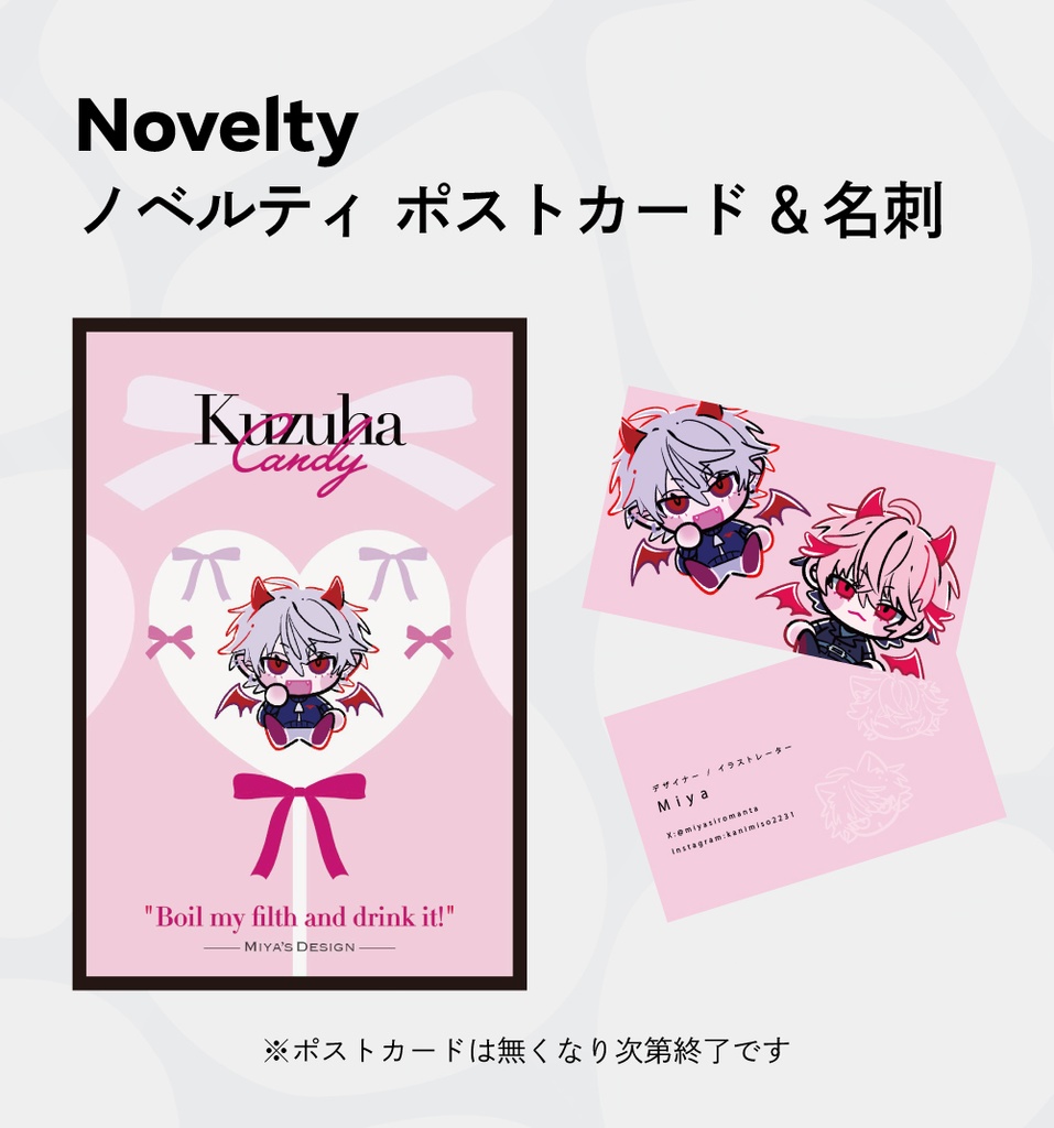 【非公式】VOLTACTION グッズ