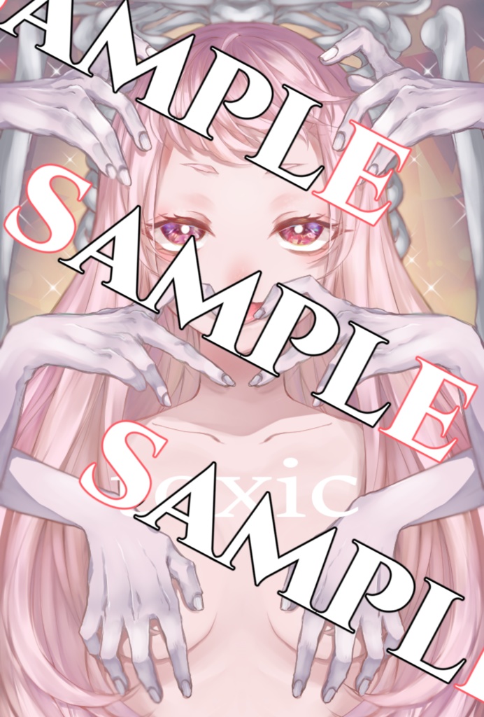 骨の髄まで