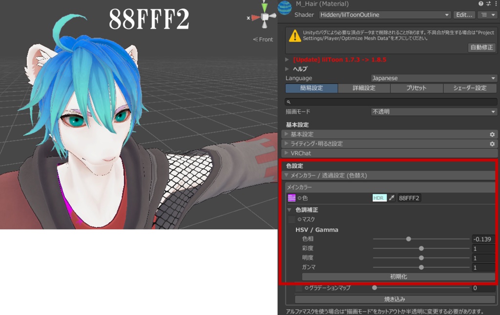 【Eter専用】ニュアンスグラデーション【髪色】