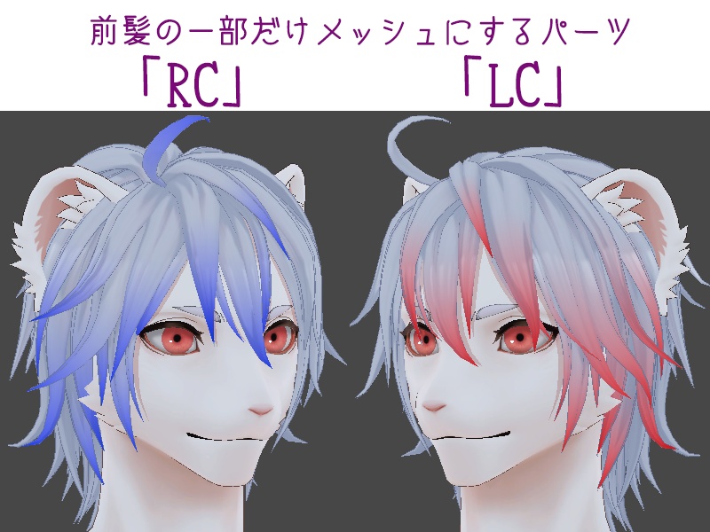 【Eter専用】パーツ分けメッシュテクスチャ【髪色】