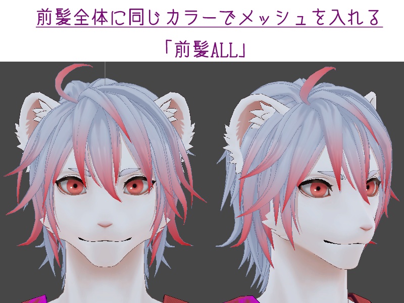 【Eter専用】パーツ分けメッシュテクスチャ【髪色】