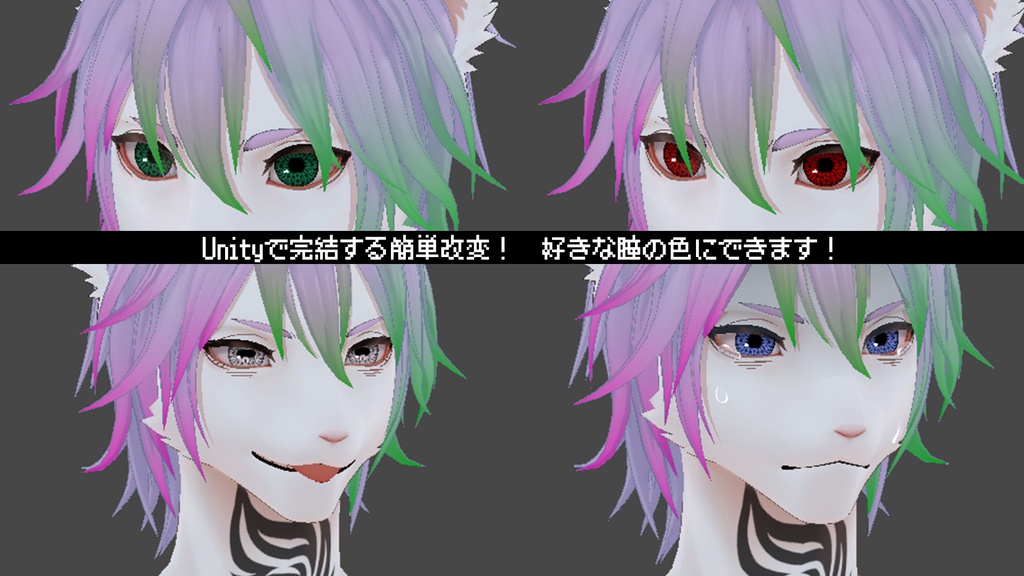 【Eter専用】イタチカナ アイテクスチャ【瞳】