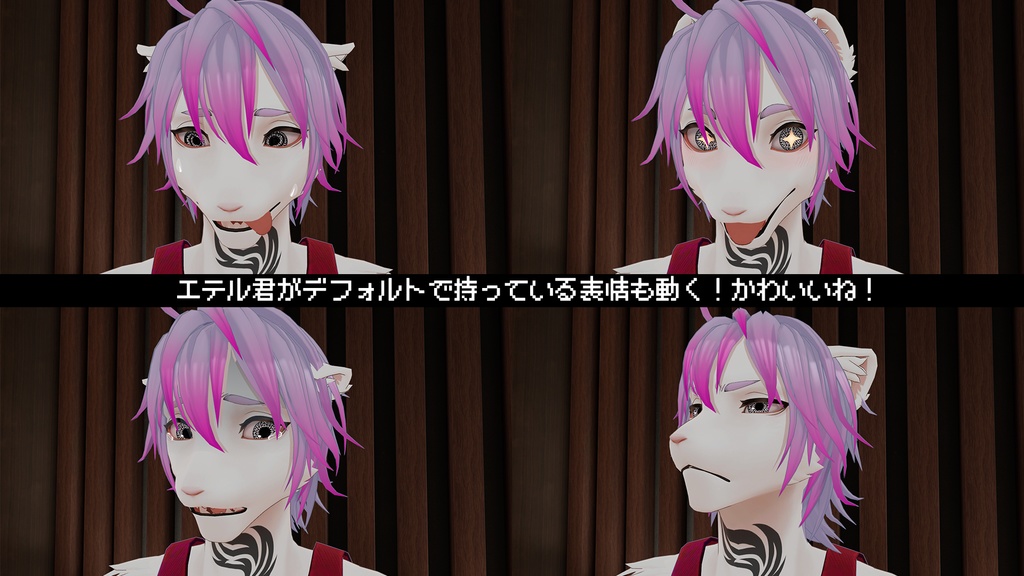 【Eter専用】イタチカナ アイテクスチャ【瞳】