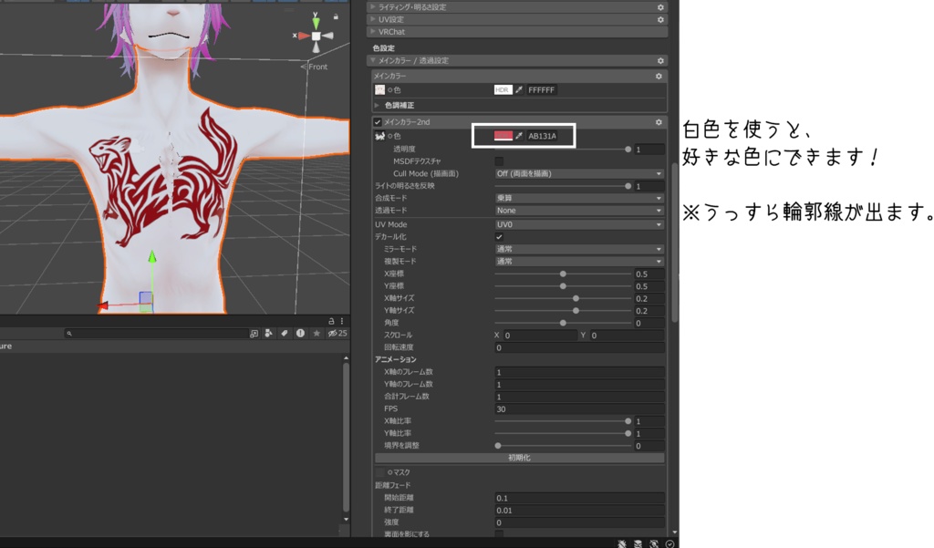【Eter専用】イタチカナ タトゥーテクスチャ【身体】