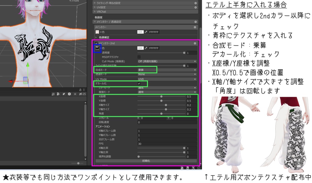 【Eter専用】イタチカナ タトゥーテクスチャ【身体】