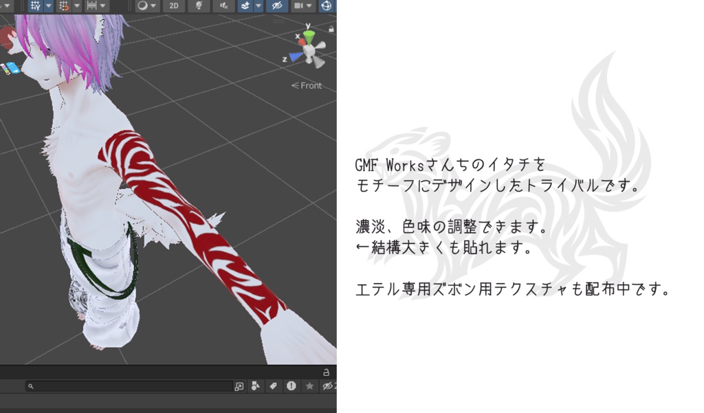 【Eter専用】イタチカナ タトゥーテクスチャ【身体】