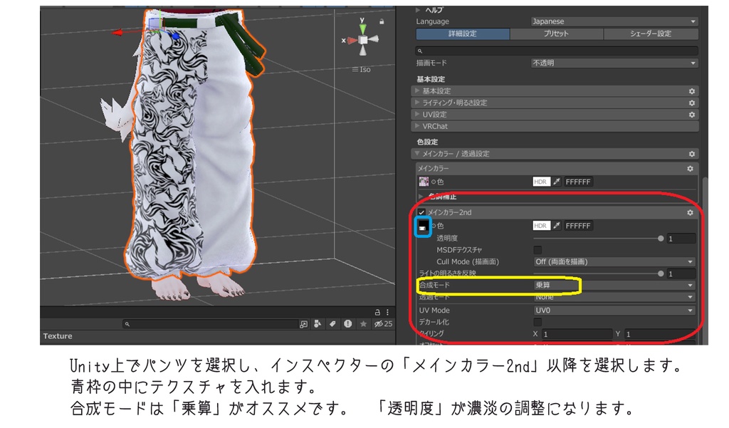 【Eter専用】イタチカナ ズボンテクスチャ【服】