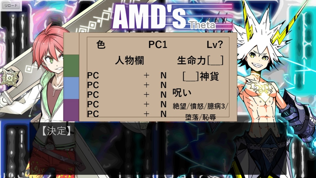 AMD'sTheta-Mikansei De Gomennasai-ver.2