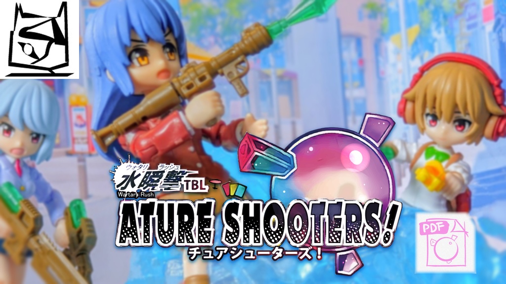 水瞬撃TBL Ature Shooters!(α版イベント用short)（230618追加！)