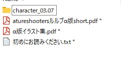 水瞬撃TBL Ature Shooters!(α版イベント用short)(230618追加!)