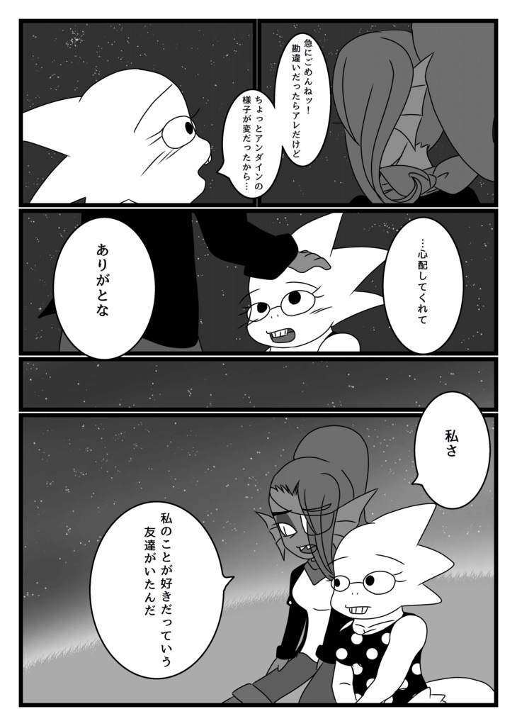 はっぴーえんど