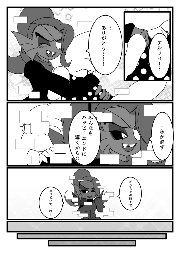 はっぴーえんど