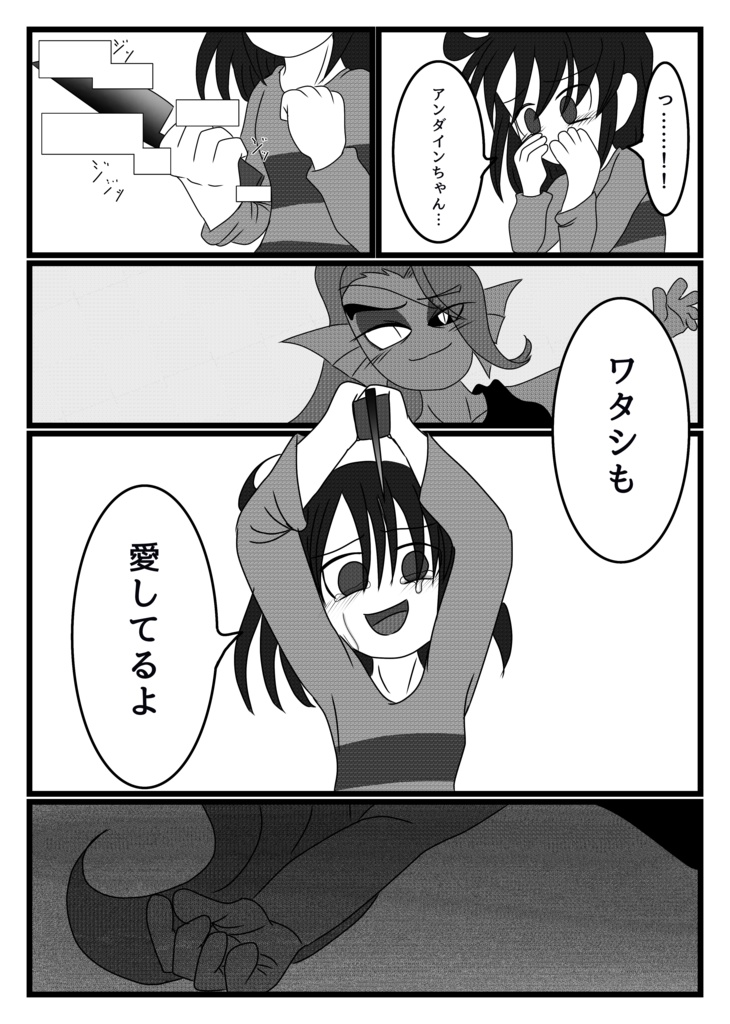 はっぴーえんど