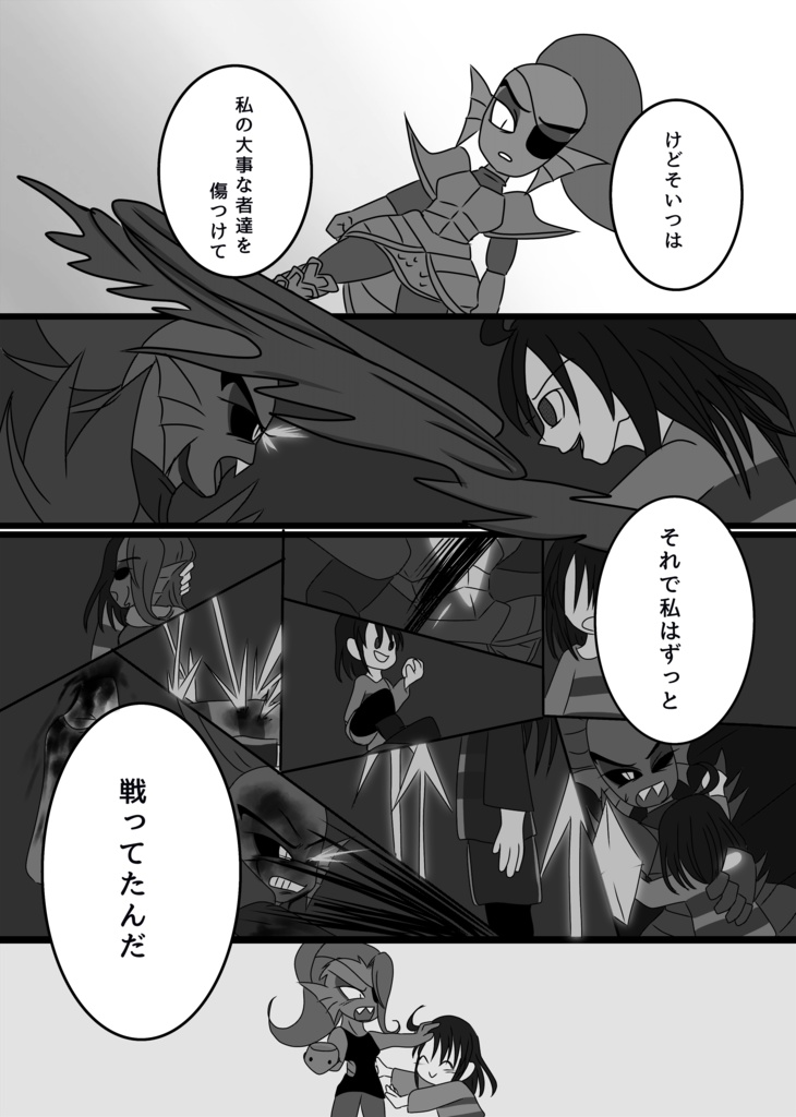 はっぴーえんど