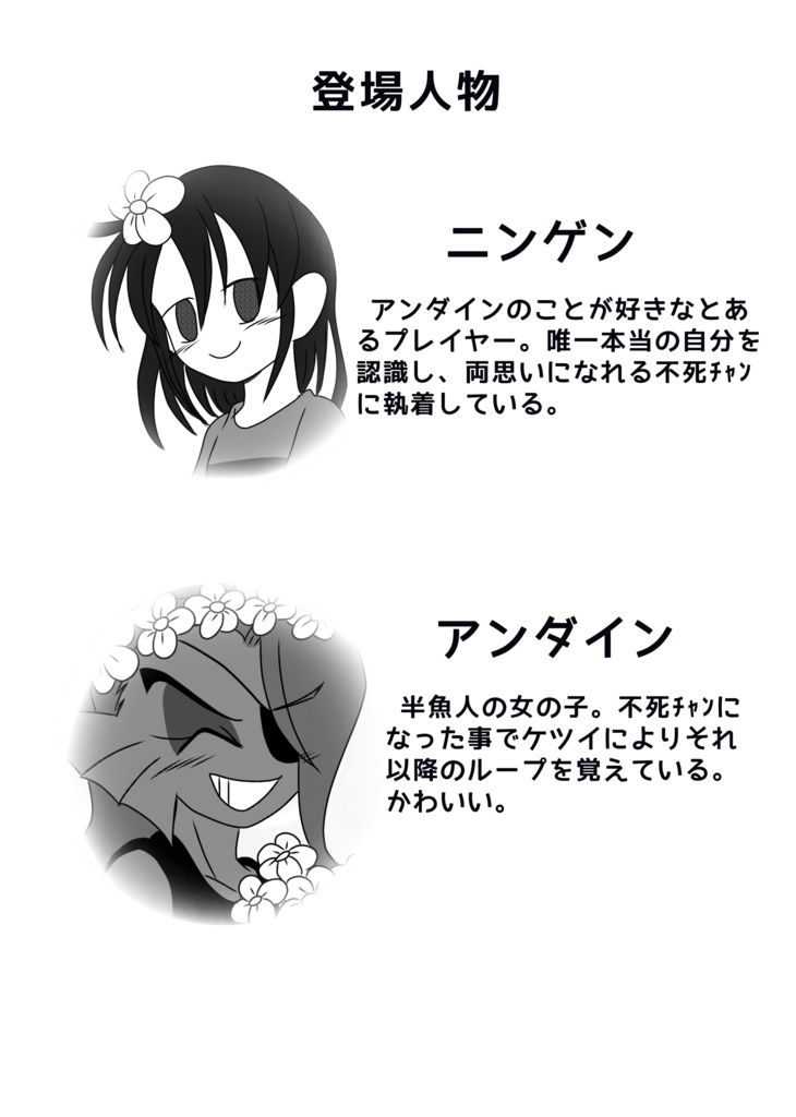 はっぴーえんど