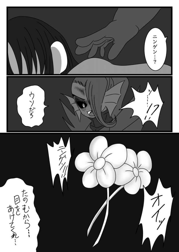 はっぴーえんど