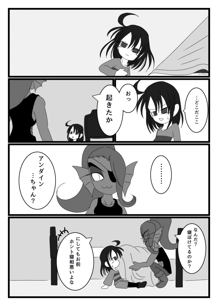 はっぴーえんど