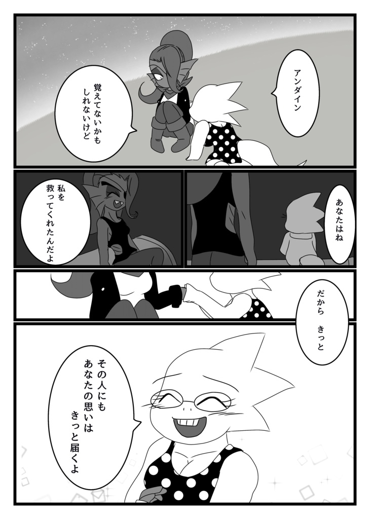 はっぴーえんど