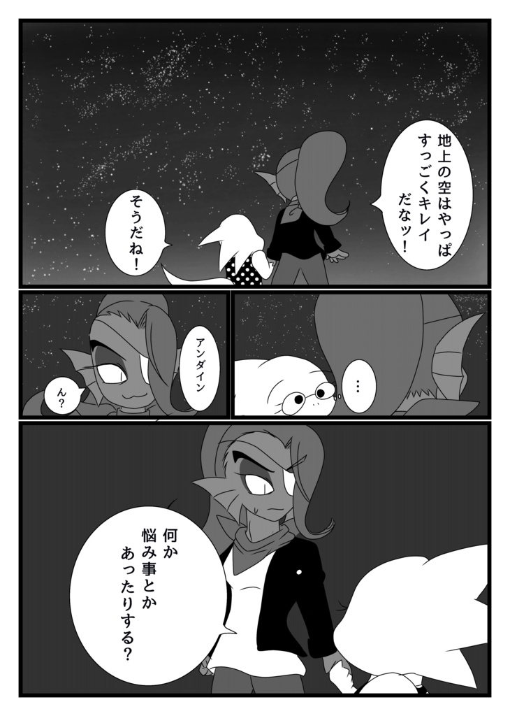 はっぴーえんど