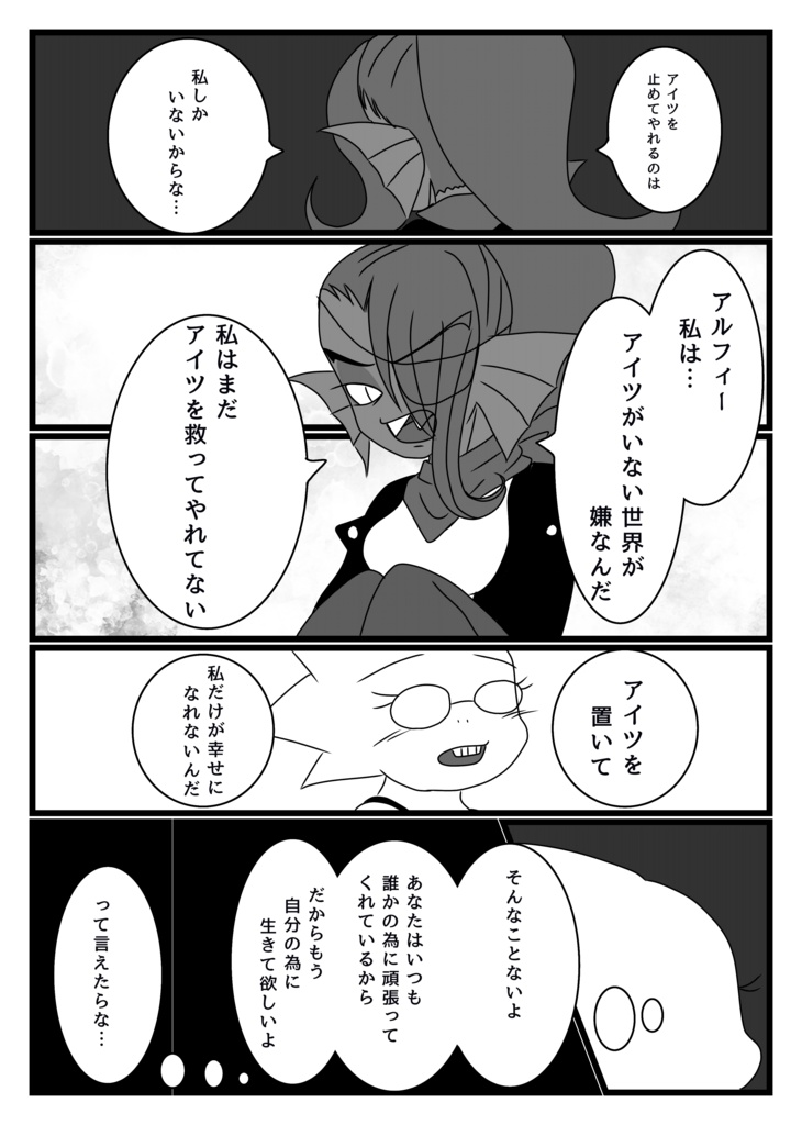 はっぴーえんど