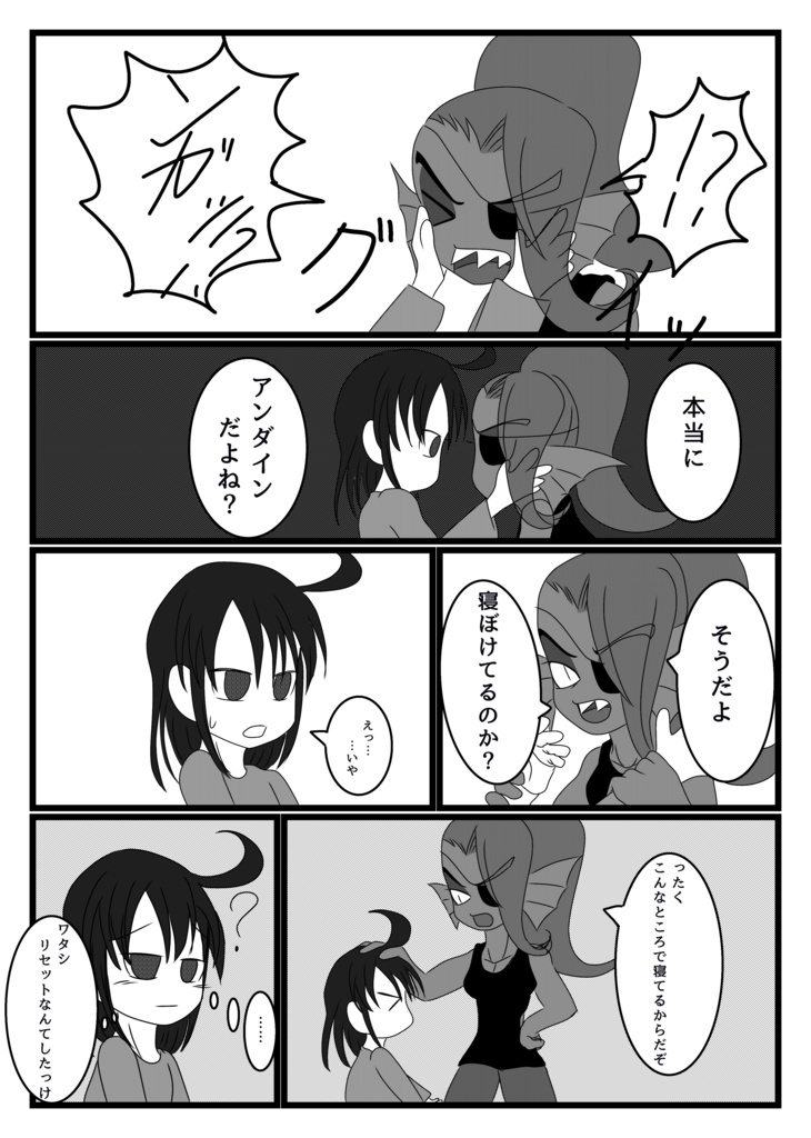 はっぴーえんど