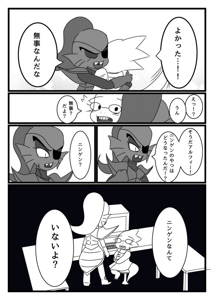 はっぴーえんど