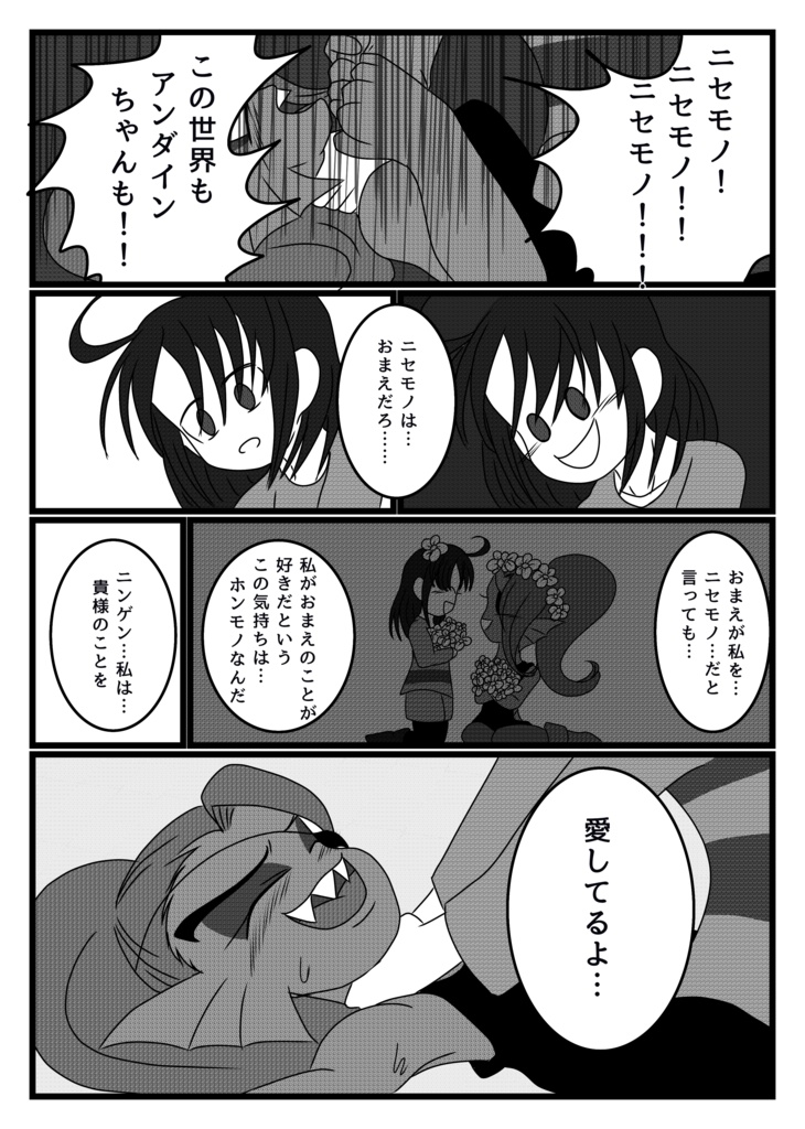 はっぴーえんど