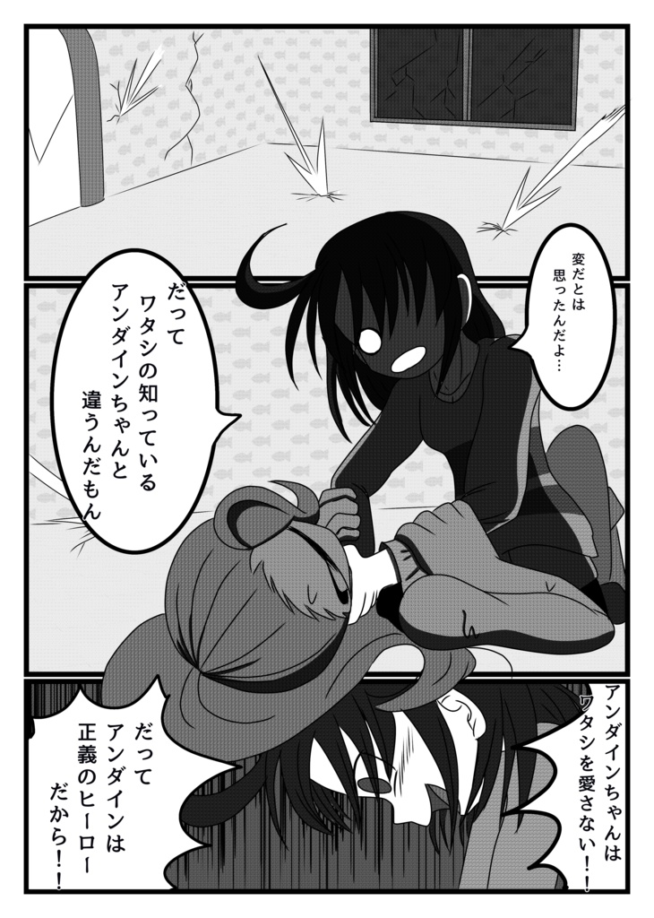 はっぴーえんど