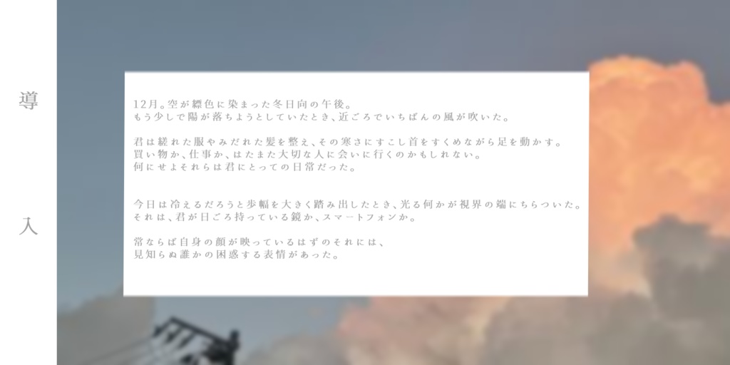 【CoC6】2PL|黎明、きょうもかくや(旧版)