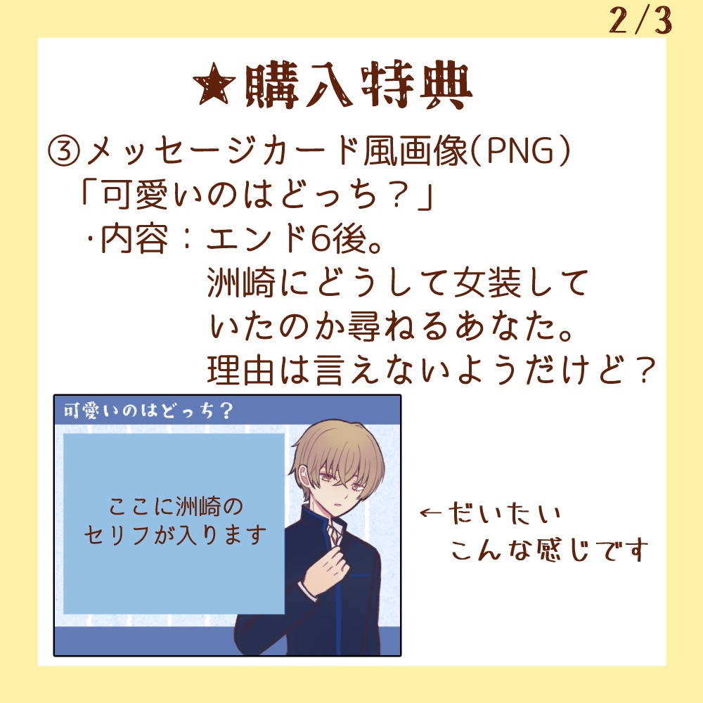 【特典付】Stealth×Morse,Lovebrain うなぎへの気持ちをすぐに知ることができるカード(お礼画像+ショートストーリー+メッセージカード風画像2種付)