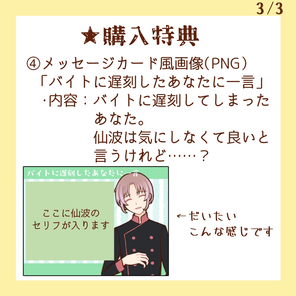 【特典付】Stealth×Morse,Lovebrain うなぎへの気持ちをすぐに知ることができるカード(お礼画像+ショートストーリー+メッセージカード風画像2種付)