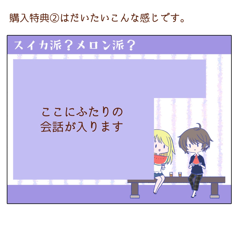 【特典付】わけあり物件のつくりかた ミツクニ&ユヅキ ハート缶バッジ(お礼画像+メッセージカード風画像付)