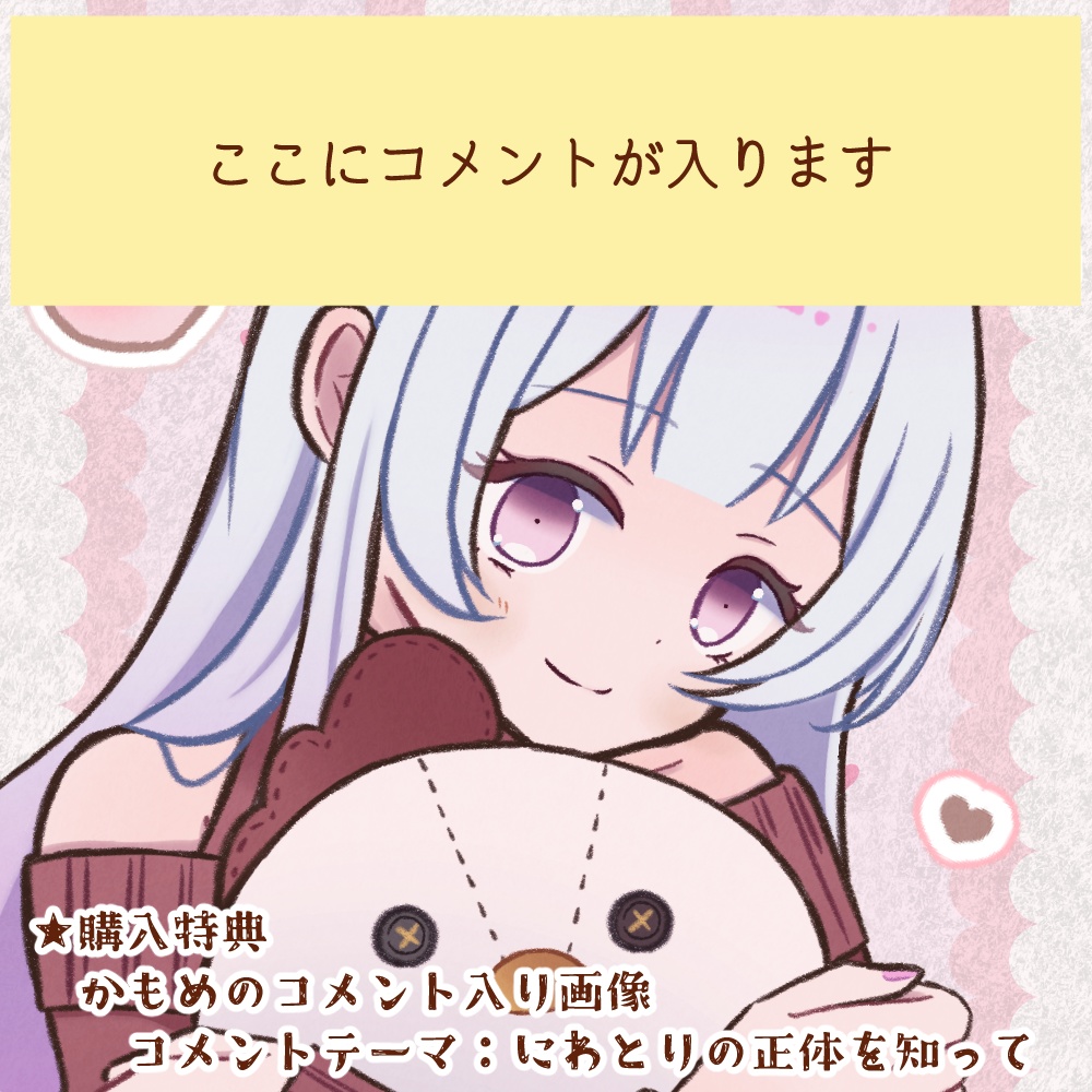 【特典付】Stealth×Morse,Lovebrain 缶バッジ かもめ(コメント入りお礼画像付)