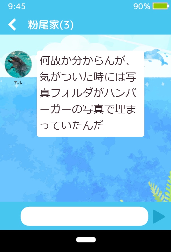 エレベーションβ　エンド3後日談後チャット風ゲーム（Win版）