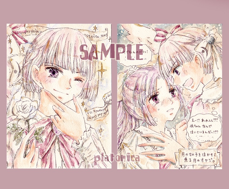 *原画(2枚組)*『東方』月乙女たち