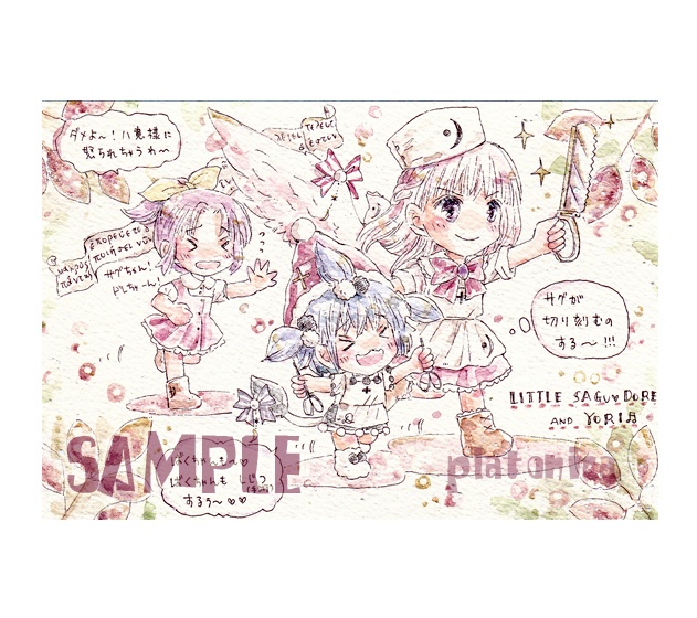 *原画*『東方』~わんぱくリトルサグドレちゃん~