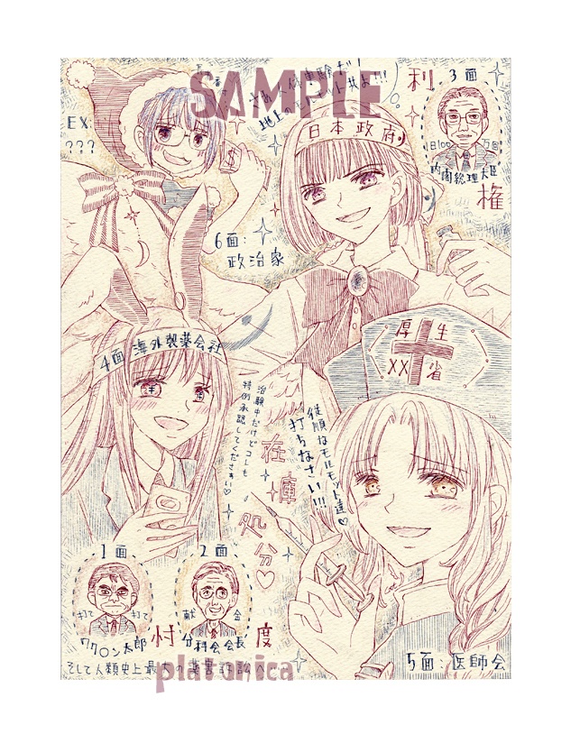 *原画(3枚)*『東方』×日本政府☽ゲーム『白き利権』、他