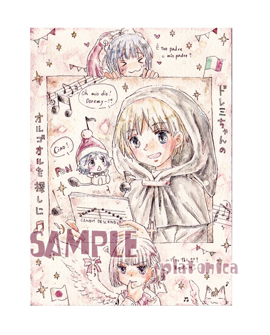  *原画*『東方』~ドレミちゃんのオルゴオルを探しに⑦~