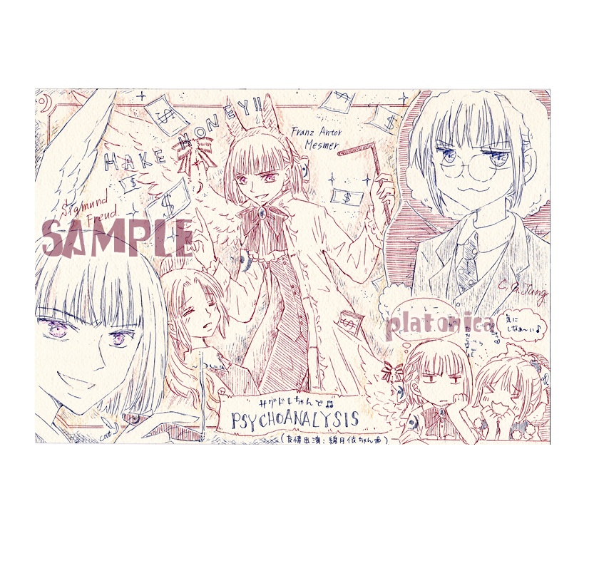 *原画*『東方』~サグドレちゃんでPsychoanalysis~