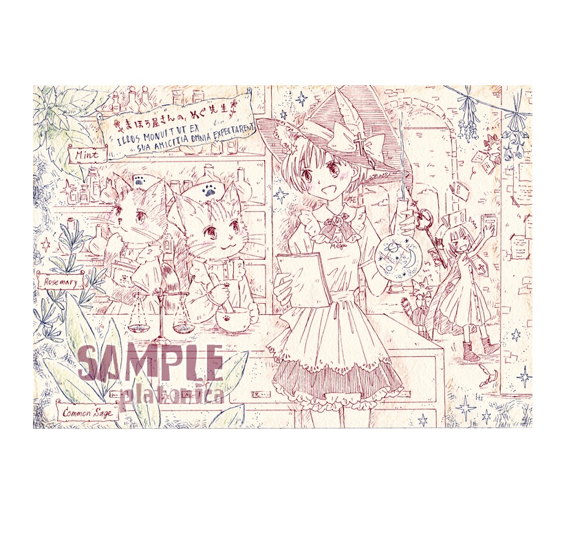 *原画*創作『まほう屋さんの,めぐ先生』