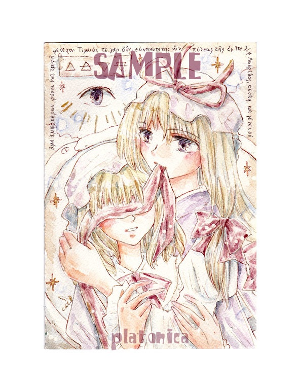 *原画*『東方』紫&メリー