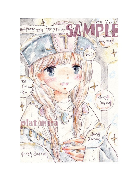 *原画(5枚)*『東方』＋創作『新プラトン主義最後の哲学者Ἀπορίαι καὶ λύσεις περὶ τῶν πρώτων ἀρχῶνより』他