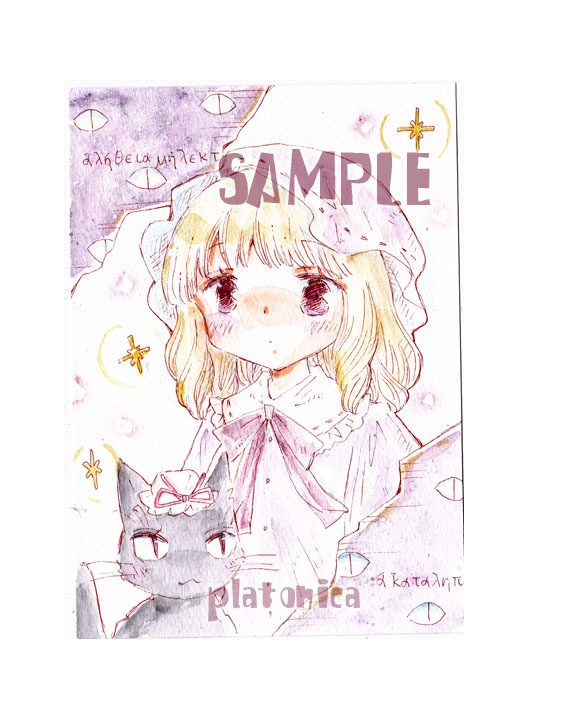 *原画*『東方』メリー