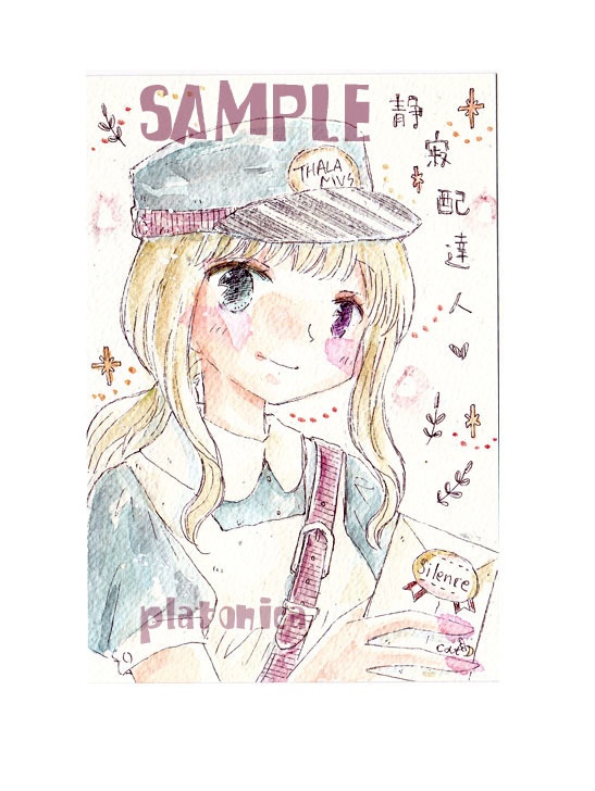 *原画*創作『静寂配達人』1